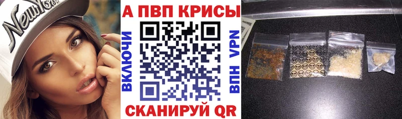 Альфа ПВП VHQ  гидра   Поронайск 