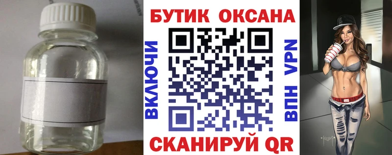 БУТИРАТ жидкий экстази  купить наркотик  Поронайск 
