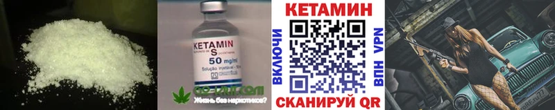 Кетамин VHQ Поронайск