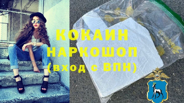 кокаин VHQ Нефтегорск