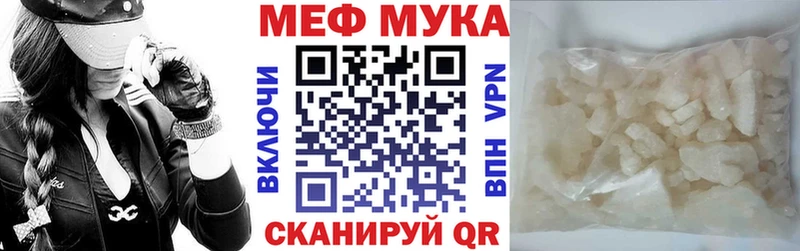 Мефедрон кристаллы Поронайск