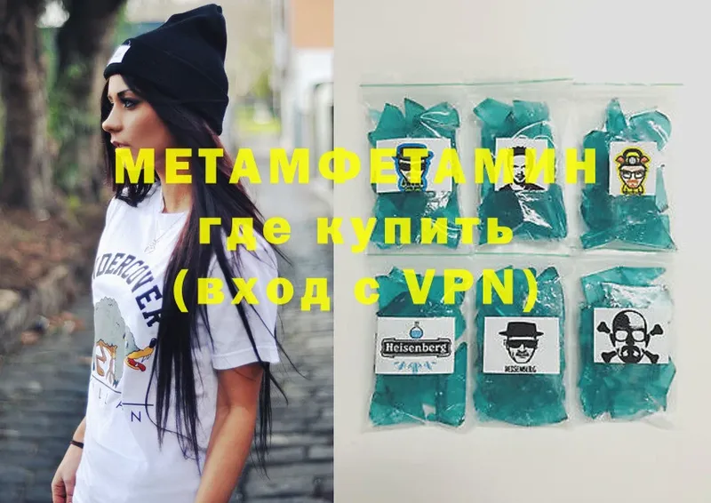 цены   Поронайск  Метамфетамин Methamphetamine 