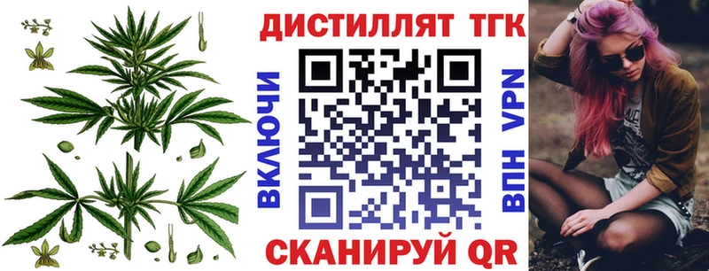Дистиллят ТГК Wax  Поронайск 